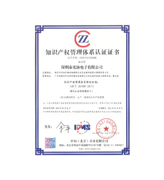 知识产权管理体系认证证书