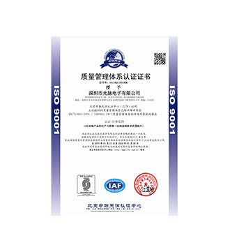 质量管理体系认证证书