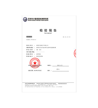 全光谱质检部门报告